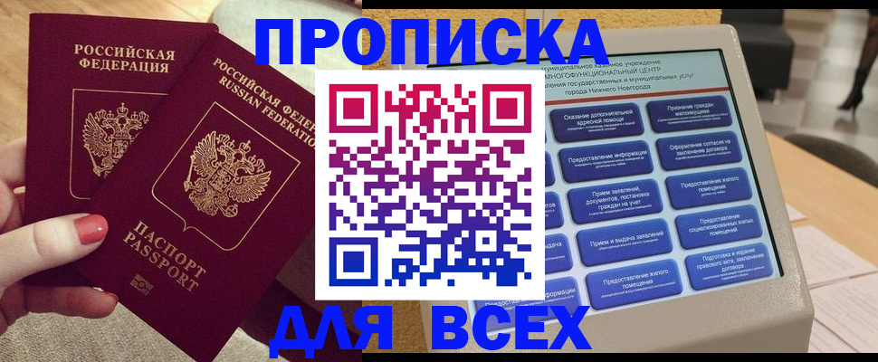 прописка иностранных граждан в Вольске