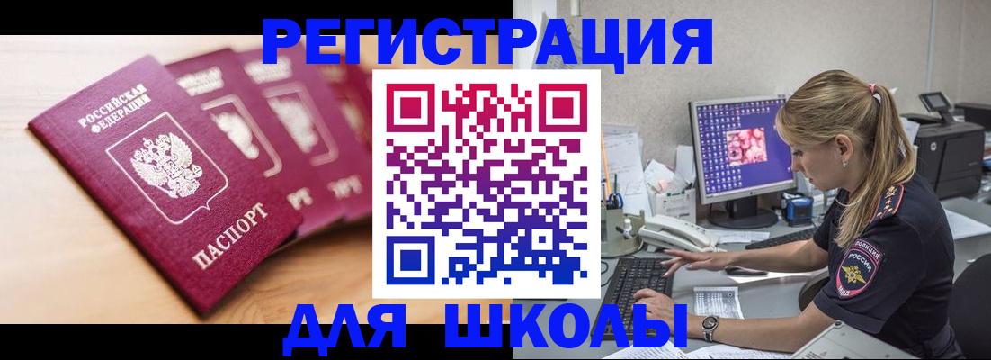 временная регистрация госуслуги в Вольске