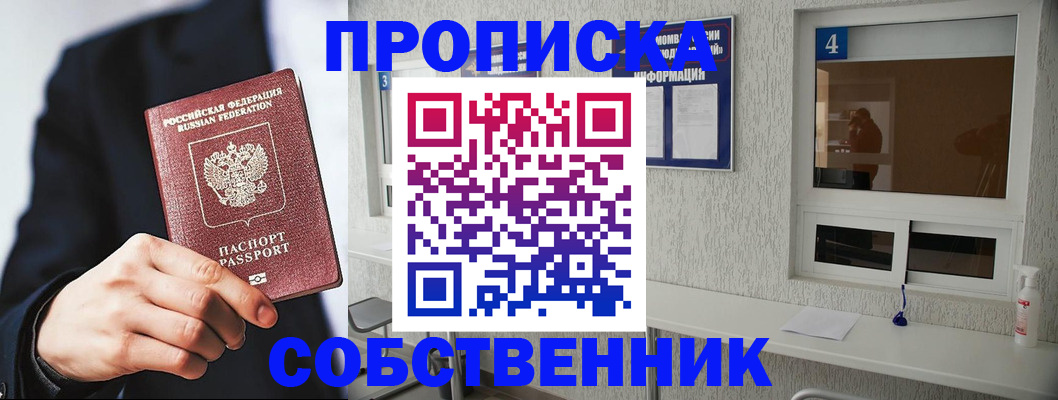 временная регистрация надежно в Вольске