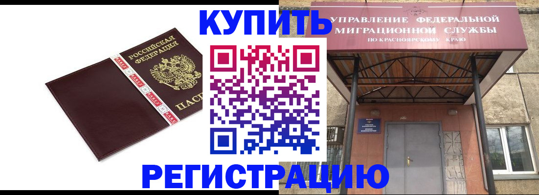 временная регистрация собственник в Вольске